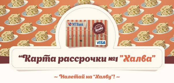 halva2